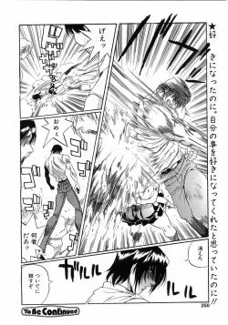 Page 247 of COMIC POT 2003-06 Vol. 022