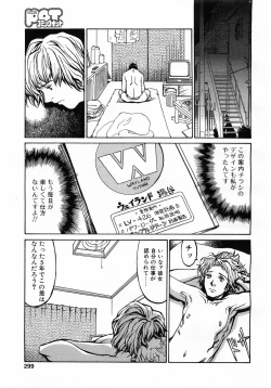 Page 296 of COMIC POT 2003-06 Vol. 022
