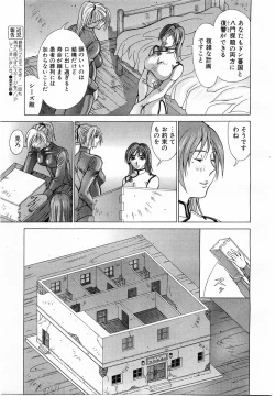 Page 340 of COMIC POT 2003-06 Vol. 022