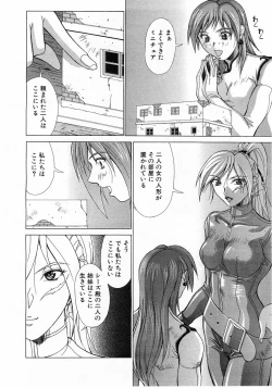 Page 341 of COMIC POT 2003-06 Vol. 022