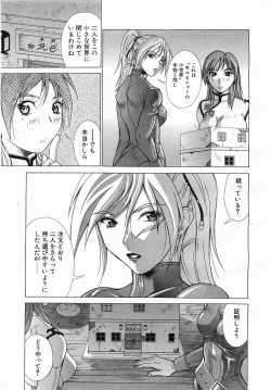 Page 342 of COMIC POT 2003-06 Vol. 022