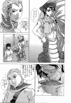 Page 350 of COMIC POT 2003-06 Vol. 022