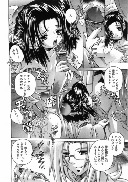 Page 51 of COMIC POT 2003-06 Vol. 022
