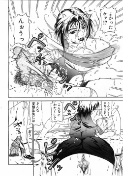 Page 71 of COMIC POT 2003-06 Vol. 022