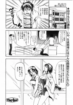 Page 81 of COMIC POT 2003-06 Vol. 022