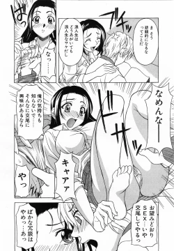 Page 87 of COMIC POT 2003-06 Vol. 022