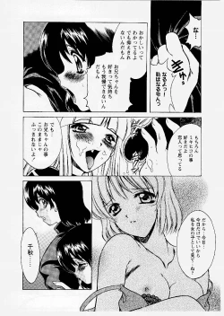 Page 116 of Tougen Komachi