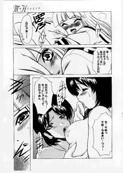 Page 119 of Tougen Komachi