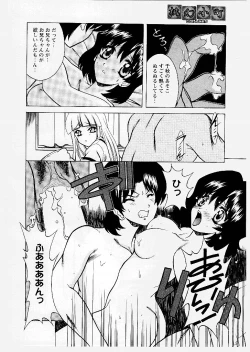 Page 120 of Tougen Komachi