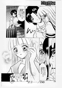 Page 124 of Tougen Komachi