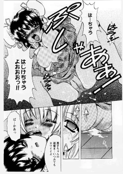 Page 135 of Tougen Komachi