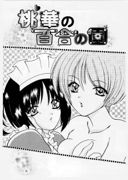 Page 144 of Tougen Komachi