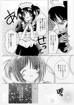 Page 145 of Tougen Komachi