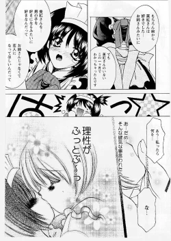 Page 149 of Tougen Komachi