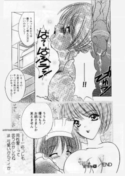 Page 160 of Tougen Komachi