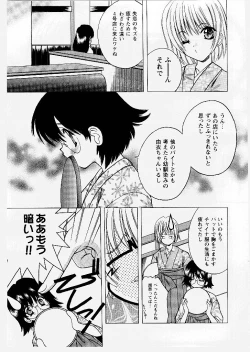 Page 163 of Tougen Komachi