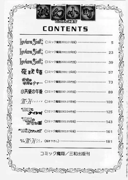 Page 187 of Tougen Komachi