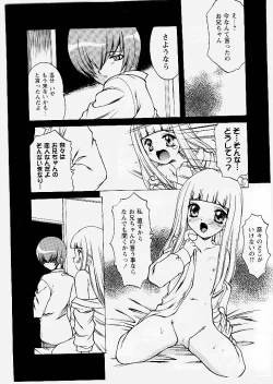 Page 23 of Tougen Komachi