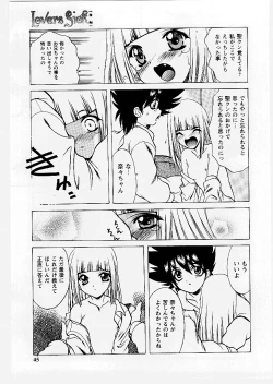 Page 45 of Tougen Komachi