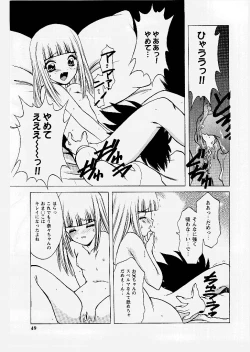 Page 49 of Tougen Komachi