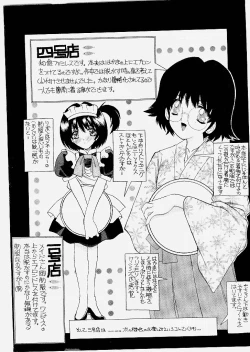 Page 4 of Tougen Komachi