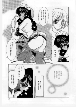 Page 67 of Tougen Komachi
