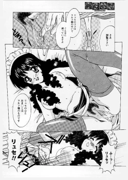 Page 68 of Tougen Komachi