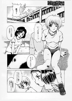 Page 74 of Tougen Komachi