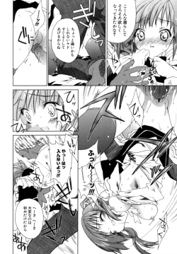 Page 118 of Epicurean Syndrome