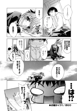 Page 170 of Epicurean Syndrome