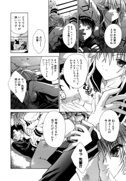 Page 19 of Epicurean Syndrome