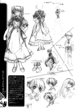 Page 203 of Epicurean Syndrome