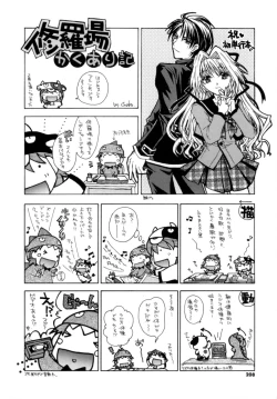 Page 206 of Epicurean Syndrome