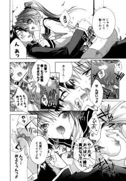 Page 25 of Epicurean Syndrome