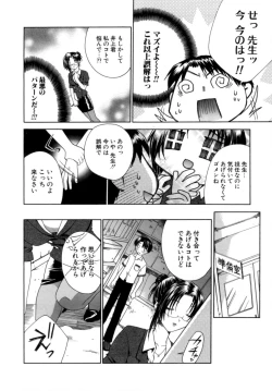 Page 37 of Epicurean Syndrome