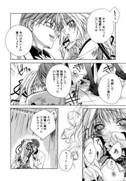 Page 68 of Epicurean Syndrome