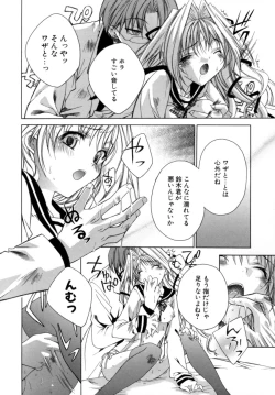 Page 74 of Epicurean Syndrome