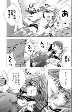 Page 75 of Epicurean Syndrome