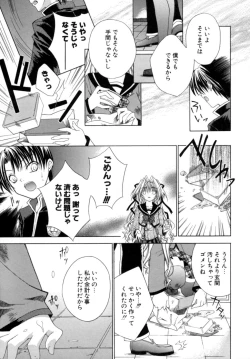 Page 88 of Epicurean Syndrome