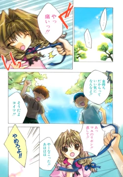 Page 8 of Epicurean Syndrome