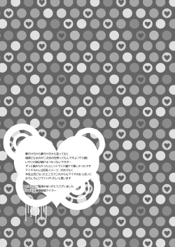 Page 24 of Love Potion Vanguard