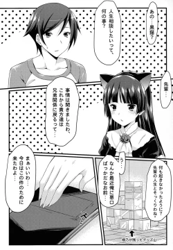Page 4 of Eizoku no Noroi