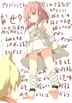 Page 41 of Uhh... Morgiana Kawaii yo ha ha shiko shiko