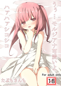 Download Uhh... Morgiana Kawaii yo ha ha shiko shiko