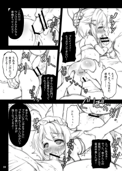 Page 12 of Kawaii Boku wa Oshiri de Fan Service Shimasu!