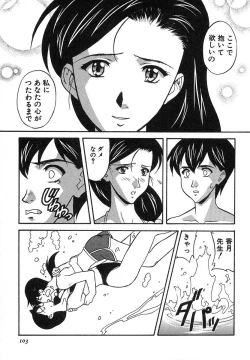Page 100 of Nure Chau Houkago