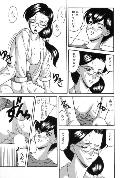 Page 122 of Nure Chau Houkago