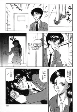 Page 132 of Nure Chau Houkago