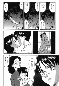 Page 133 of Nure Chau Houkago