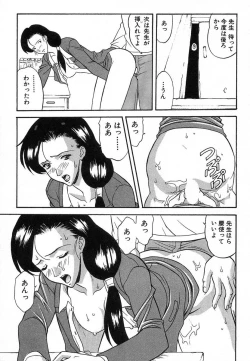 Page 138 of Nure Chau Houkago